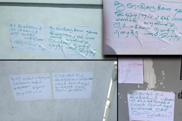 முல்லைத்தீவில் தமிழரசு கட்சியின் முக்கிய இருவருக்கு எதிராக ஒட்டப்பட்டுள்ள துண்டுபிரசுரங்கள்