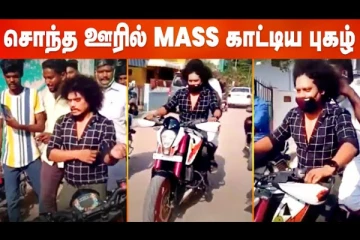 சொந்த ஊருக்கு செம்ம மாஸாக Vote போட வந்த புகழ்