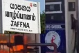 யாழில் எரிந்து கருகிய பெட்ரோல் நிலையம் ; பல நூறு லீற்றர் எரிபொருளுக்கு நேர்ந்த நிலை