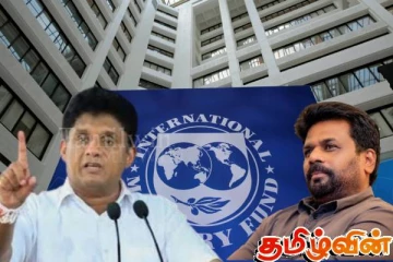 சர்வதேச நாணய நிதியத்திற்கு அடிபணிந்துள்ள அரசாங்கம்! சஜித் விமர்சனம்