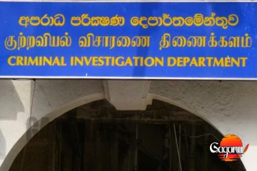 යූටියුබ් සුදාට වැඩ වරදී - අපරාධ පරීක්ෂණ දෙපාර්තමේන්තුව විමර්ෂණට