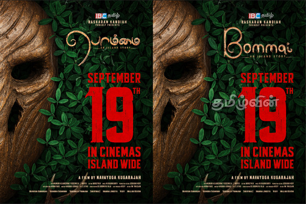 ஈழத்தின் பெருமையான பொம்மை திரைப்படம் திரைக்கு வருகின்றது..! | Bommai Movie Sri Lanka Tamil Cinema Details