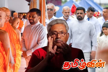 அநுர முன்னிலையில் கோட்டாபயவை புகழ்ந்த தேரர்