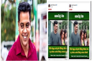 இறப்பதற்கு முன்னர் சனத் நிஷாந்த இட்ட பதிவு