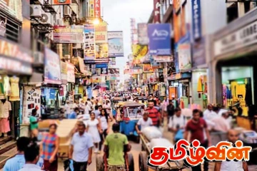 உலகின் மோசமான நாடுகளின் வரிசையில் இடம் பிடித்த இலங்கை