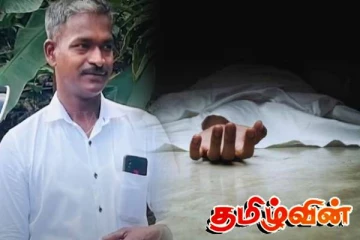 பதவியேற்ற மறுநாளே உயிரிழந்த பிரதேச சபை உறுப்பினர்