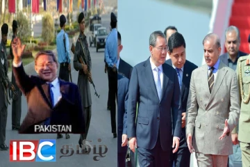 11 வருடங்களுக்கு பின்னர் பாகிஸ்தான் வந்த சீன பிரதமர் : பாடசாலைகள், வணிக நிறுவனங்கள் பூட்டு