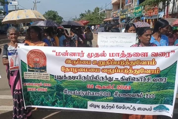 புதுக்குடியிருப்பில் மாண்புமிகு மலையகம் நடைபவனி
