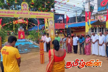 தியாக தீபம் திலீபனின் நினைவேந்தல் நிகழ்வுகள்
