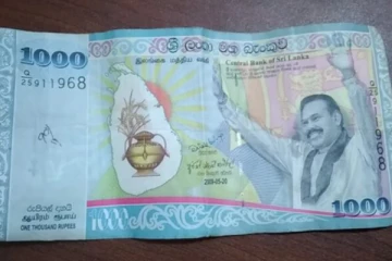 අගමැති මහින්දගේ රුව ඇතුලත් මුදල් නොට්ටුවක් යාපනයේ කඩසාප්පුවකට දුන් අයෙකුට අකරතැබ්බක්