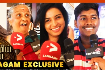 பொன்னியின் செல்வன் படத்திற்கு இலங்கையில் கிடைத்த ரெஸ்பான்ஸ்.. Public Opinion