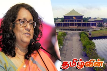 அரச உயர் பதவியில் தமிழரொருவருக்கு இடம்