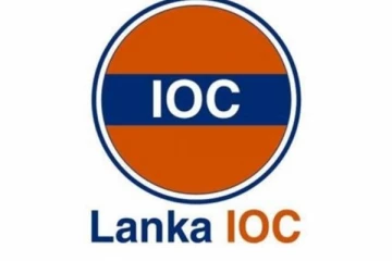 සිපෙට්කෝ ගණන් උස්සද්දී IOC ත් හදිසියේම තීරණයක් ගනී - භූමිතෙලුත් ඉහළට.. නව මිල ගණන් අනුව සම්පූර්ණ විස්තරය මෙතනින්...