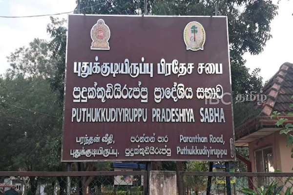 பயங்கரவாத எதிர்ப்புச் சட்டம் வேண்டாம் நிறைவேற்றப்பட்டது தீர்மானம் | Resolution Passed Against Anti Terrorism Law