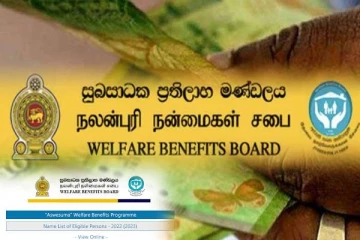 குறைந்த வருமானம் பெறுவோரிற்கான பணம்! இன்று முதல் நடைமுறை