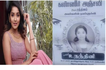 இளம் நடிகை அனிகா உயிரிழப்பா? வைரலாகும் கண்ணீர் அஞ்சலி போஸ்டர் - கொந்தளிக்கும் ரசிகர்கள்!