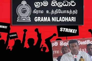 தொழிற்சங்க நடவடிக்கையில் குதிக்கப்போகும் கிராம உத்தியோகத்தர்கள்