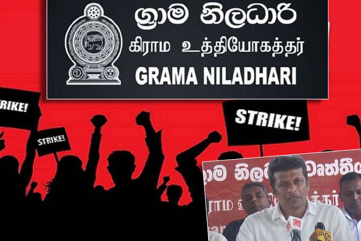 தொழிற்சங்க நடவடிக்கையில் குதிக்கப்போகும் கிராம உத்தியோகத்தர்கள்