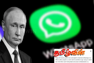 ரஷ்யாவில் வட்ஸ்அப் செயலிக்கு பதிலாக நடைமுறையில் உள்ள புதிய செயலி