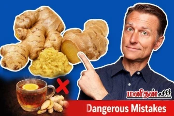 இஞ்சியை பயன்படுத்தும் போது இந்த தவறை இனி செய்யாதீங்க!