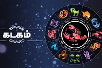 கடக ராசிக்காரர்களே! கவனமாக இருங்க.. சந்திராஷ்டமம் உங்களை வாட்டி வதைக்க போகுதாம்