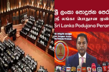 நாடாளுமன்றம் கலைக்கப்படுமா..! மொட்டுவின் நிலைப்பாடு வெளியானது