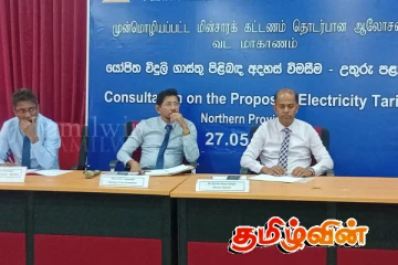 யாழில் இடம்பெற்ற மின்சார கட்டண திருத்தம் தொடர்பான விசேட கூட்டம்