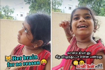 funny video: திடீரென வானம் கீழே விழுந்தால் என்ன செய்யணும்? முடிஞ்சா சிரிக்காம பாருங்க