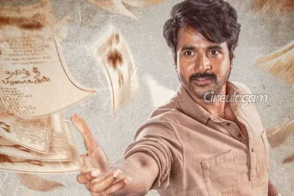 சிவகார்த்திகேயனின் பராசக்தி பட அதிரடி தகவல்.. ரசிகர்களுக்கு ஹேப்பி நியூஸ்! | Sivakarthikeyan Movie Details Goes Viral