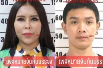 இளம் தம்பதிக்கு தலா 12,000 ஆண்டுகள் சிறை தண்டனை விதித்த நீதிமன்றம்