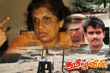 சித்திரவதைக்குள்ளான தமிழர்களின் உடல்கள் மணியம் தோட்டத்தில்! சோமரத்ன அதிர்ச்சி வாக்குமூலம்