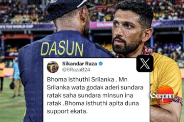 ලංකාවටම ඇඬෙන්න ගහලා ගිය සිම්බාබ්වේ නායක සිකන්දර් රාසාගෙන් ලංකාවට සටහනක්[PHOTO]