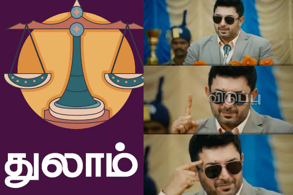 இன்றைய ராசி பலன் பார்க்கலாம் வாங்க.. இதோ | Today Rasi Palan 11 07 2024 இன்றைய ராசி பலன் பார்க்கலாம் வாங்க.. இதோ | Today Rasi Palan 11 07 2024