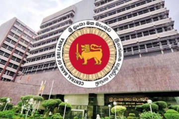මහ බැංකුවෙන් නිවේදනයක්..