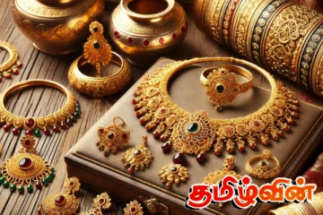 சடுதியாக அதிகரித்த தங்கவிலை