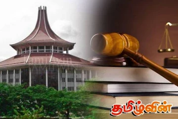 மேன்முறையீட்டு நீதிமன்ற நீதியரசர்களாக நியமிக்கப்படவுள்ள இரண்டு பேர்