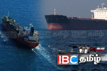 10 லட்சம் லீற்றர் எரிபொருளுடன் ஈரான் சிறைபிடித்த கப்பல்கள்