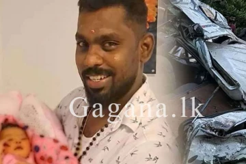 එකම තැනකදී පියාගේ සහ දියණියගේ ජීවිත උදුරා ගත් බිහිසුණු අනතුර.