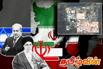 யாருமே கற்பனை செய்து பார்க்க முடியாத பதிலடிக்குத் தயாராகும் ஈரான்!