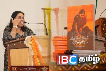 “உத்துரு கோண அருமசிய” கட்டுரைத் தொகுப்பு நூல் வெளியீடு