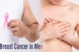 ஆண்களை குறி வைக்கும் மார்பக புற்றுநோய்: இவர்களுக்கு வரும் ஆரம்ப அறிகுறிகள் என்ன?