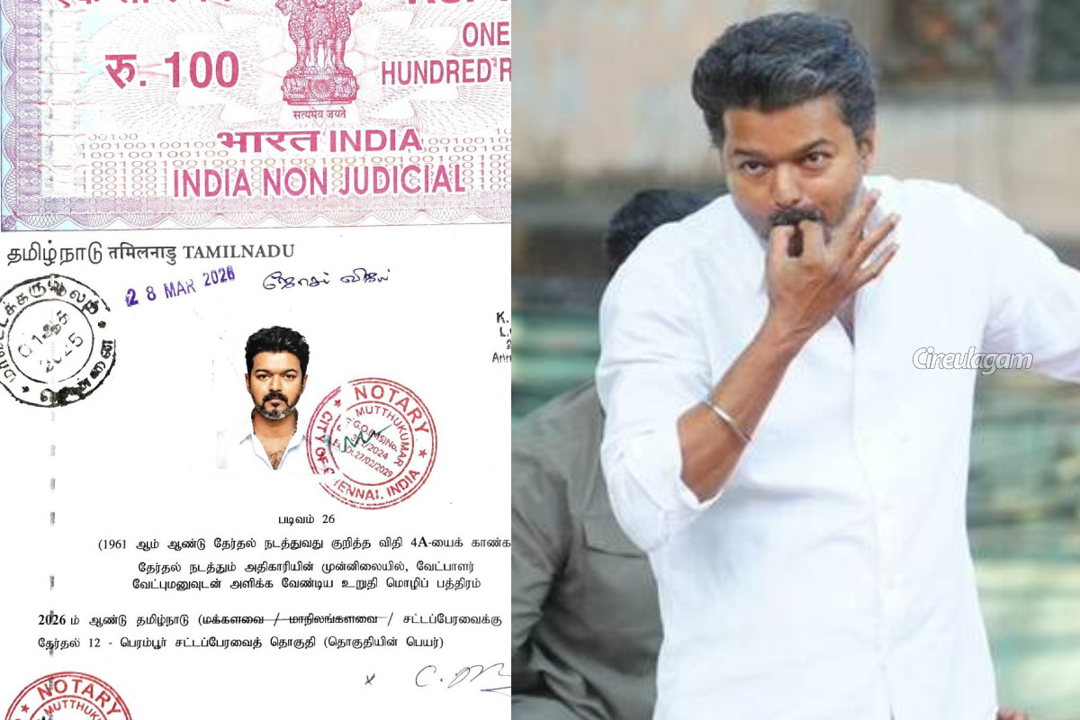 அசையா சொத்து மட்டும் ரூ.404 கோடி.. நடிகர் விஜய் வேட்பு மனுவில் குறிப்பிட்ட முழு சொத்து விவரம் | Actor Vijay Assets Rs 405 Crs Immovable 115 Crs அசையா சொத்து மட்டும் ரூ.404 கோடி.. நடிகர் விஜய் வேட்பு மனுவில் குறிப்பிட்ட முழு சொத்து விவரம் | Actor Vijay Assets Rs 405 Crs Immovable 115 Crs