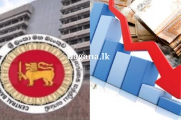 පොලී අනුපාතික සම්බන්ධයෙන් මහ බැංකුවෙන් නියෝගයක්. (PHOTOS)