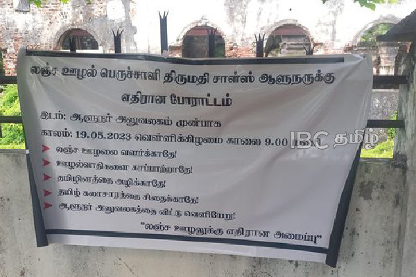 “தமிழினத்தை அழிக்காதே” - வடக்கு ஆளுநர் அலுவலகத்துக்கு முன்னால் போராட்டம் | Massive Demonstration Against The New Governor