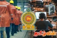 இலங்கையின் தொழிலாளர்ளுக்கு மகிழ்ச்சி செய்தி: அதிகரிக்கவுள்ள சம்பளம்