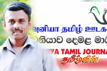 தமிழ் ஊடகவியலாளர் மீதான தாக்குதல்: எழும் கண்டனங்கள்