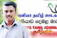 தமிழ் ஊடகவியலாளர் மீதான தாக்குதல்: எழும் கண்டனங்கள்