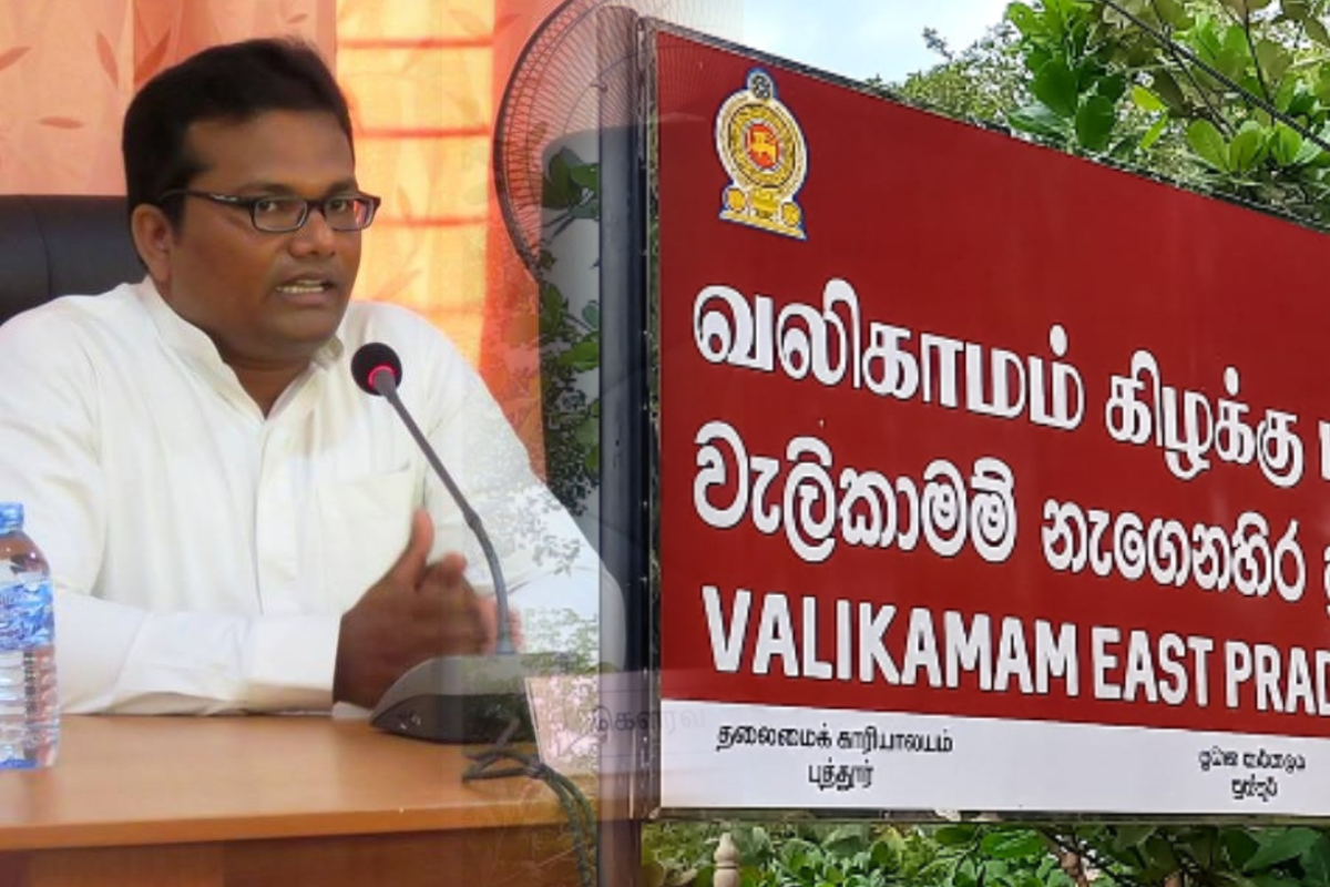 பகிரப்பட்ட மாகாண - உள்ளூராட்சி அதிகாரத்தினை சுற்றாடல் சட்டம் வாயிலாக பறிக்கப்படுகின்றது - தவிசாளர் நிரோஷ் | Shared Provincial Local Govt Authority Valigamam