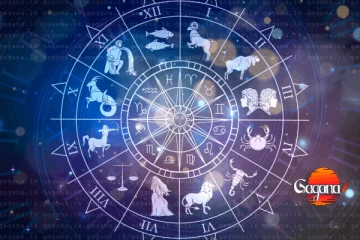 තීරණයක් ගන්න කලින් - අද ඔබට ග්‍රහයන් කියන අනාවැකිය මෙන්න!