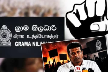 இன்று சுகயீன விடுமுறை போராட்டத்தில் குதிக்கும் அரச ஊழியர்கள்